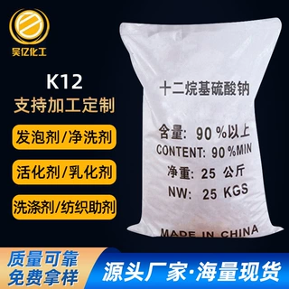 加工定制工业级烷基硫酸钠K12 90%含量发泡洗涤剂十二烷基硫酸钠