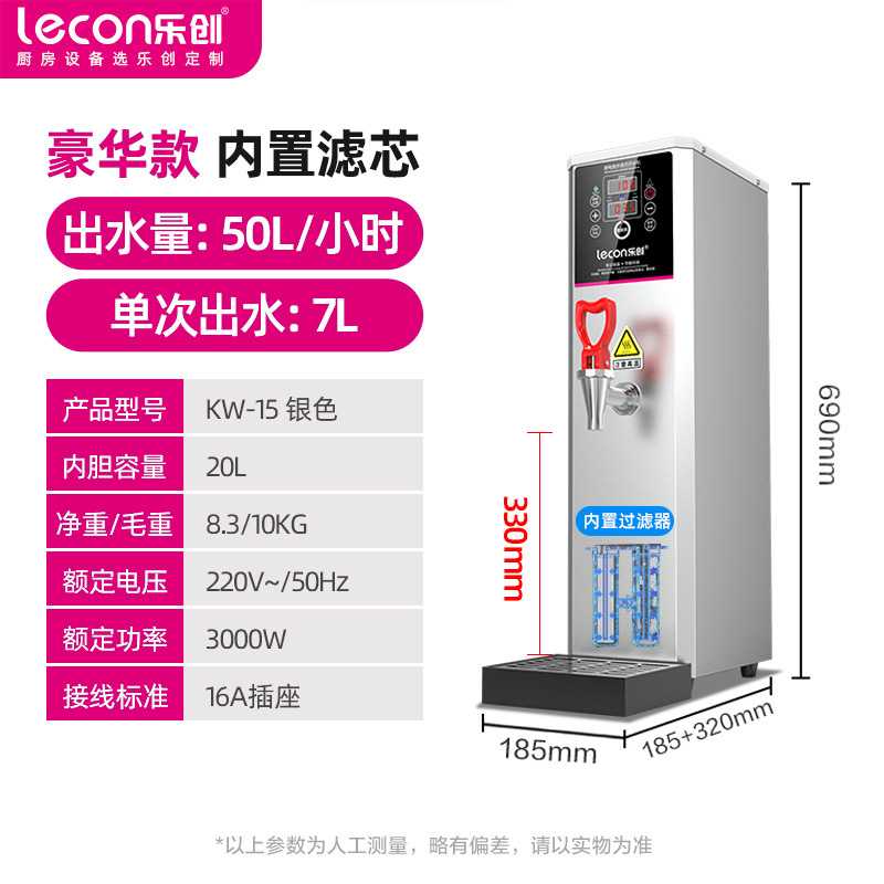 Caldera de agua eléctrica paso a paso Lechuang caldera de agua comercial automática tienda de té de leche caliente instantánea aislamiento de agua hirviendo cubo de agua hirviendo