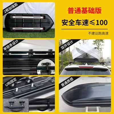 Car Suv Universal Off-Road Vehicle Roof Luggage Carbon Fiber Pattern Car Travel Suitcase Large Capacity Roof Luggage (Roof box) - roof-box-high-speed-roof-rack-ordinary-basic-version-configuration-parameter-diagram