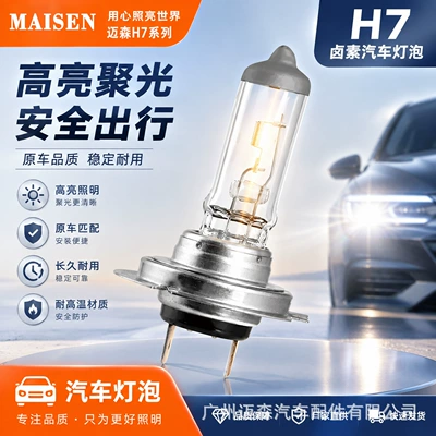 Suitable for car headlights, H7 halogen bulbs for low beam and high beam, 12V 55W 100W 24V, for trucks and buses, front lighting bulbs