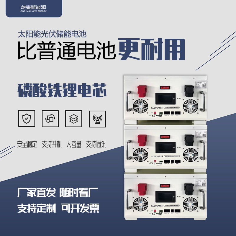 Batería de fosfato de hierro de litio 48v fuente de alimentación solar fotovoltaica doméstica de almacenamiento de energía 16 grados de gran capacidad nueva célula