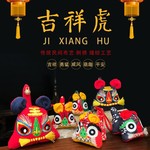 闻派民间非遗传统小布老虎民间工艺品玩偶挂件新年小礼物礼品