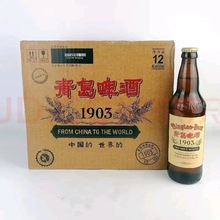 青岛特色啤酒一厂生产1903复古中瓶450*12瓶登州路56号送礼