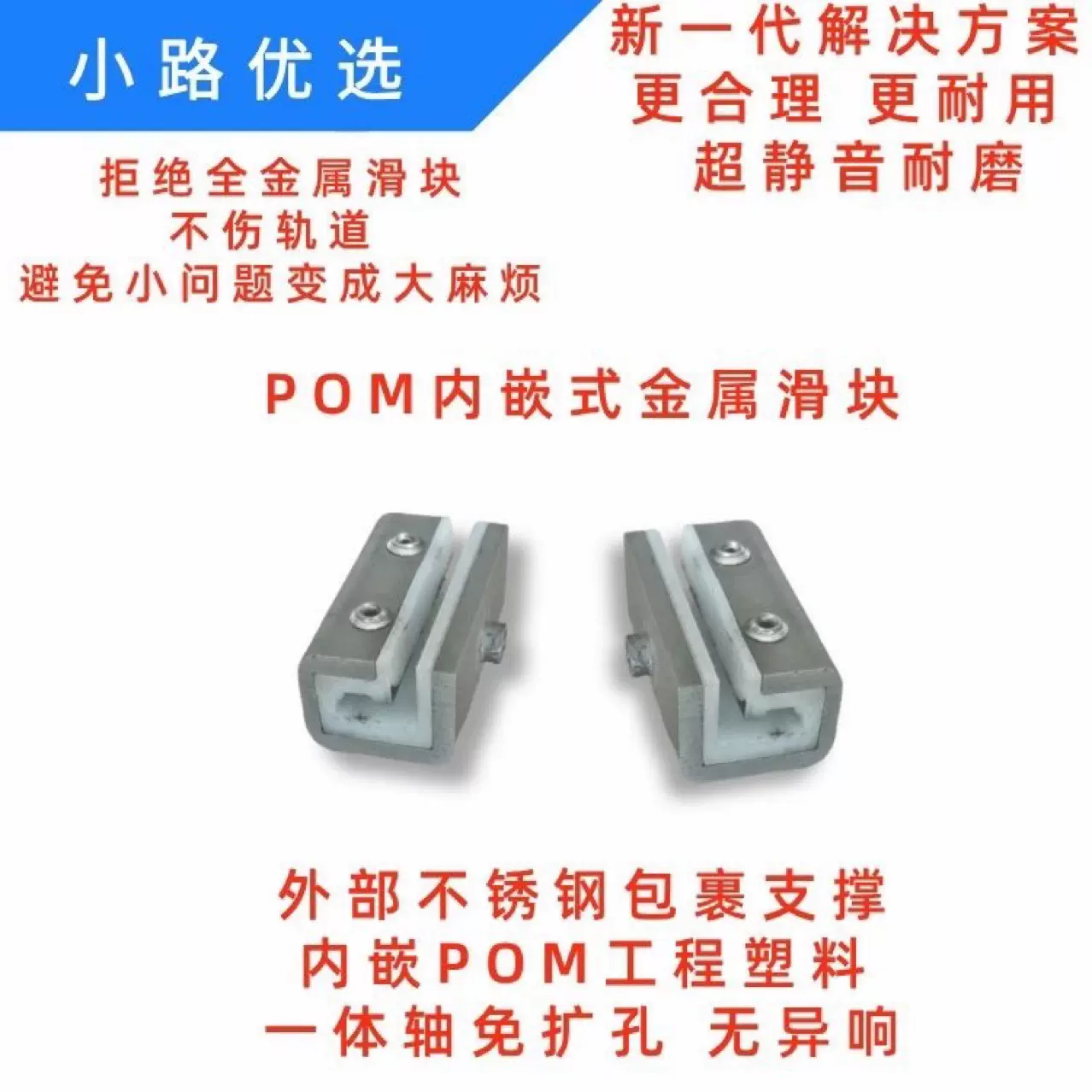 适用宝马5系7系天窗滑块垫片异响修理包G38G12