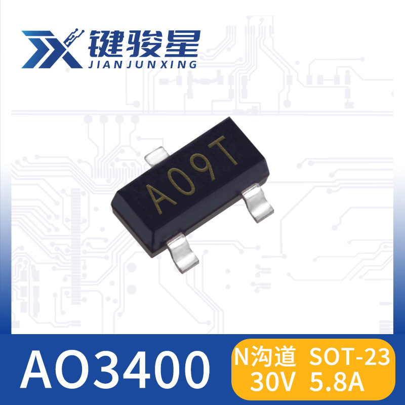 AO3400丝印A09T SOT-23封装 N沟道30V 5.8A 场效应管MOS管价优