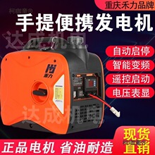 24V貨車駐車空調發電機七升汽油發電機手提式重慶禾力七升麥太保