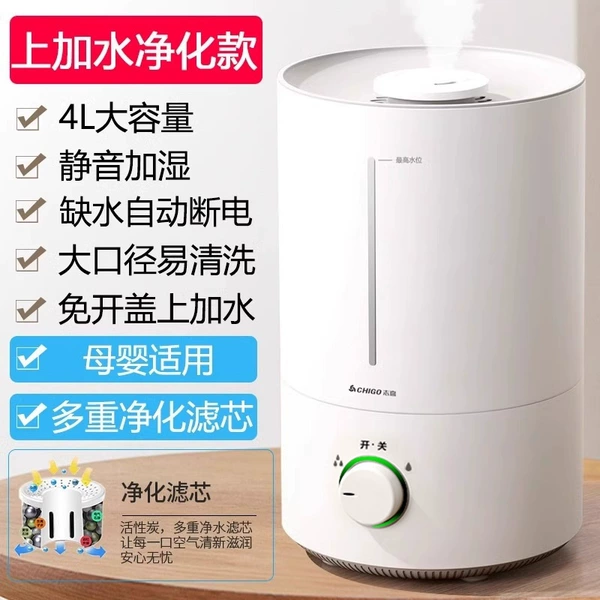 Upgrade the water level window 4L dual purification and silence version