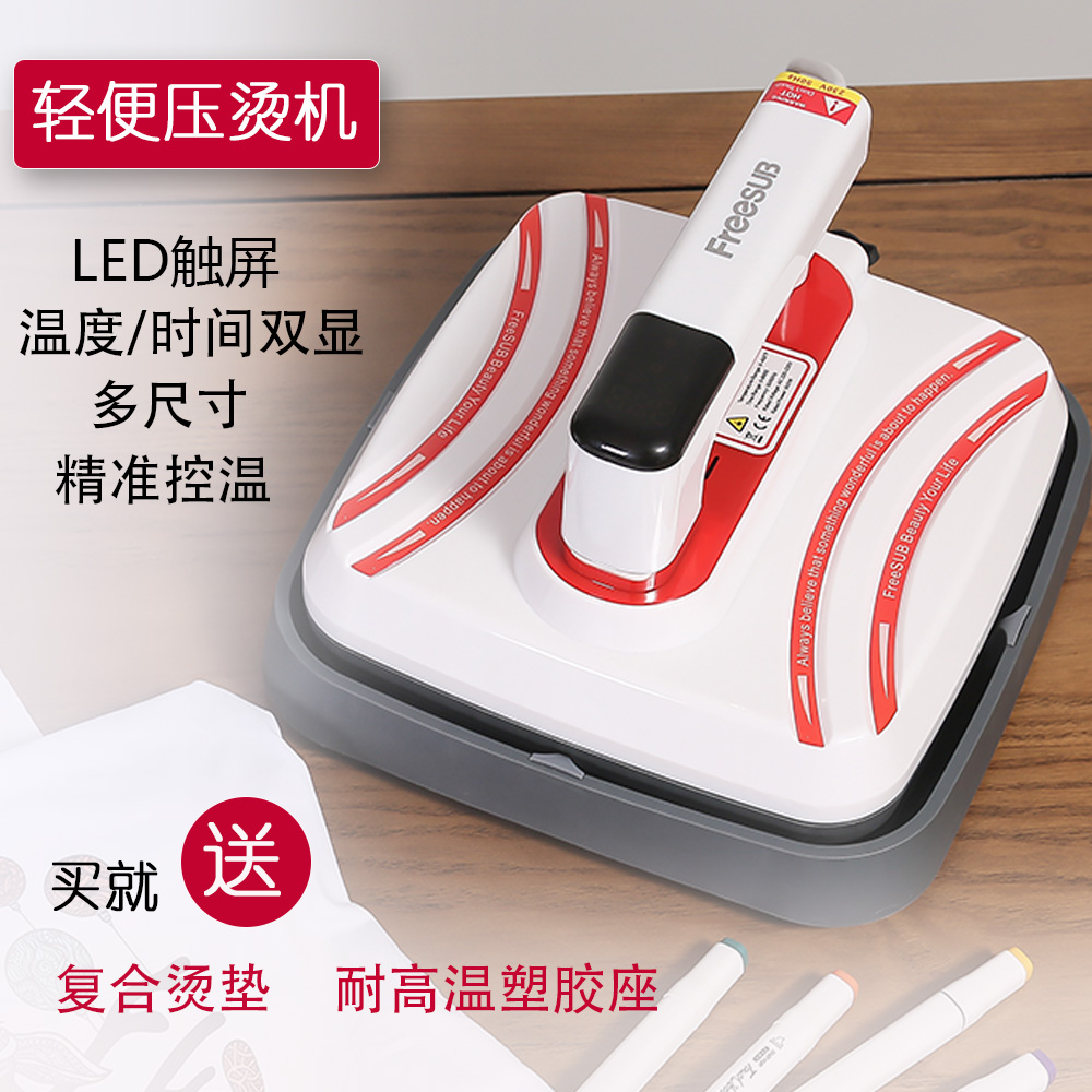 迷你烫画机小型手持热转印机衣服T恤印花烫图烫标机器压烫机烫画