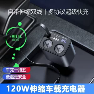 Yeni avtomobil şarj cihazı, 120W super sürətli PD şarj, teleskopik kabel, USB alışqan