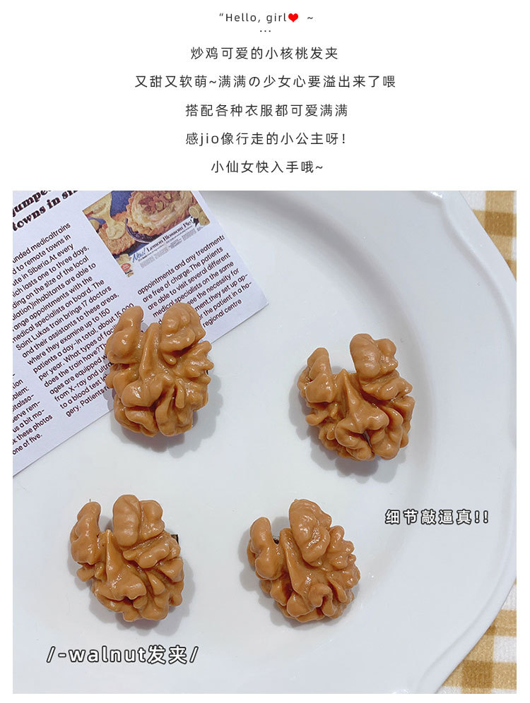 核桃发夹_04.jpg
