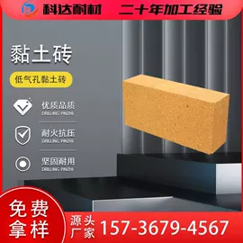 耐火材料;耐火防火材料