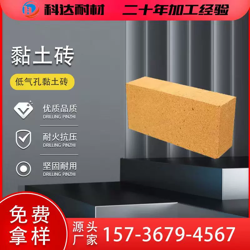 耐火材料厂家批发 高温窑炉 黏土耐火砖 粘土保温砖 高铝耐火砖