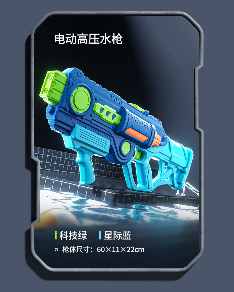 背包水枪详情_15.jpg