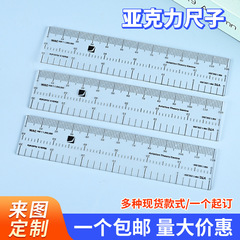 かわいい異形アクリル透明物差しシンプルスケール学生二重透明直尺手帳定規カスタマイズ
