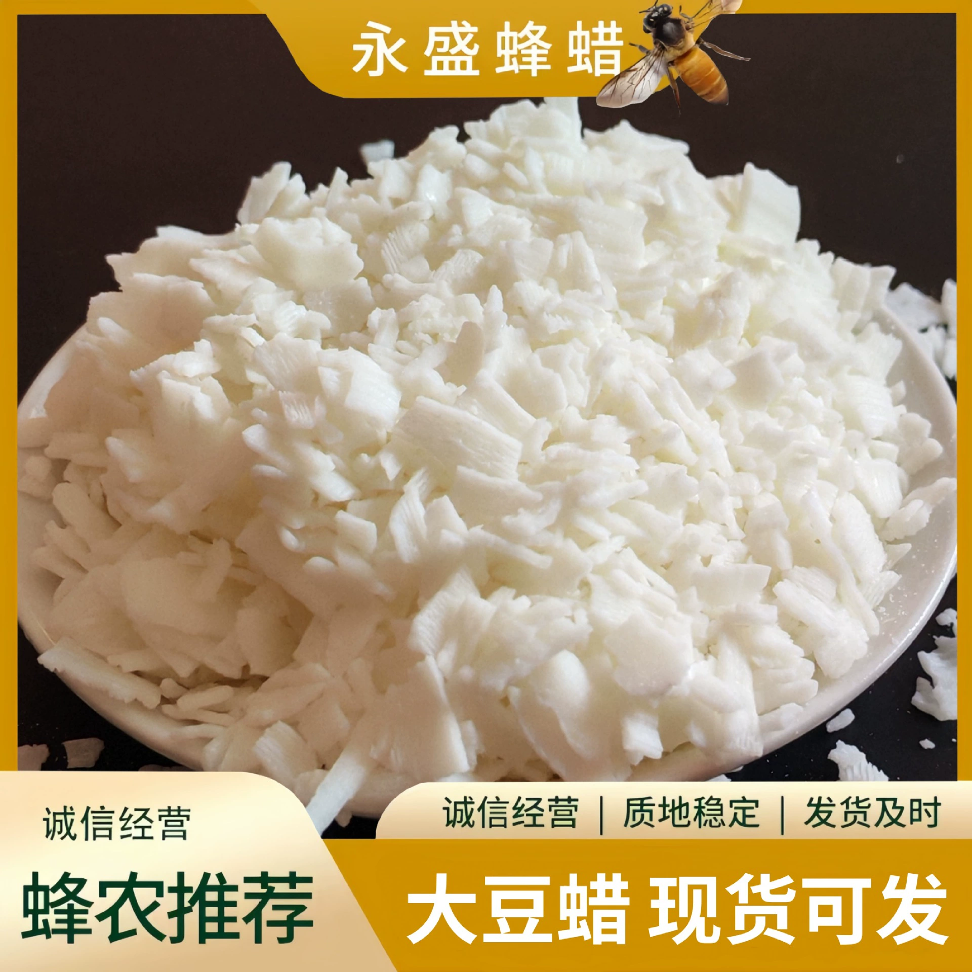 Соевый воск для ароматерапии, 52-градусные хлопья, сырье для изготовления свечей своими руками, оптом, отличная цена.