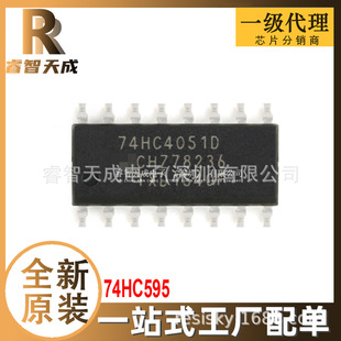 74HC595 SOIC-16 shift register brand new original in stock one-stop