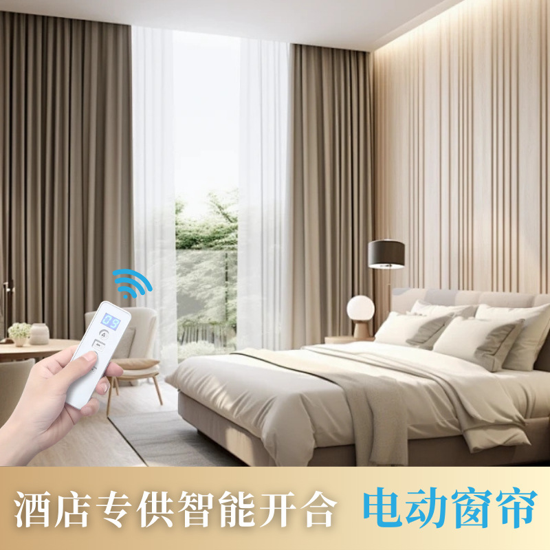 Hotel Commercial Blackout Curtains, Sunshade and Sun Protection Electric Curtains for Homestays, Smart Voice-Controlled Curtains for Homes, Ready-Made Hotel Commercial Blackout Curtains, Sunshade and Sun Protection Electric Curtains for Homestays, Smart Voice-Controlled Curtains for Homes, Ready-Made