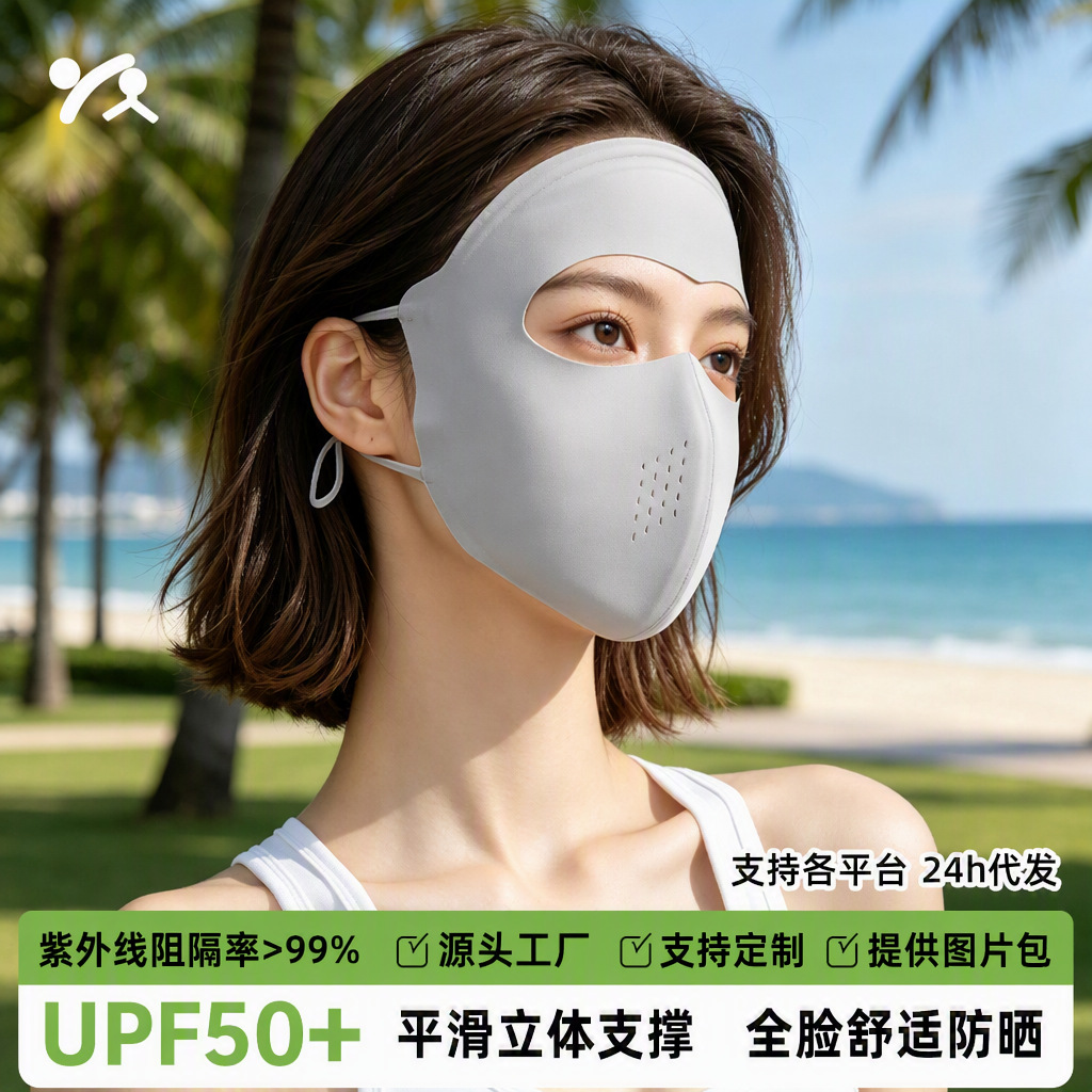 Summer Ice Silk Full-Face Sun Protection Mask for Women, Three-Dimensional Support, Breathable, Outdoor Driving Sunshade, Anti-Uv Mask