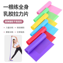 ヨガストレッチベルトセットtpe全巻ラテックス弾性ベルト
