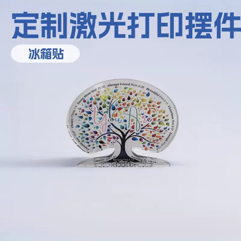 定制激光打印亚克力冰箱贴亚马逊速卖通跨境爆款