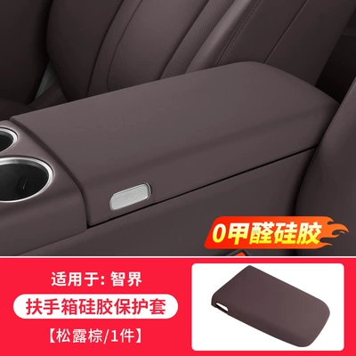 Central Control Silicone Protective Pad, Armrest box - 24-26-r7-armrest-box-silicone-protective-cover-truffle-brown