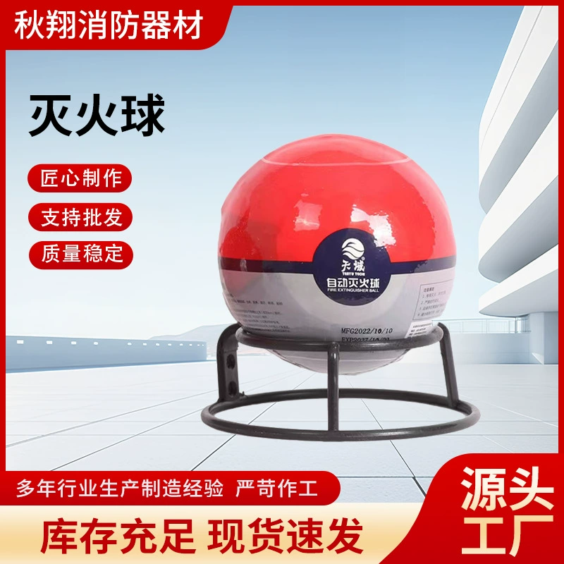 Автоматическое оборудование для тушения пожаров, устройство для тушения пожаров, лесной семейный автомобиль, бросающий огнетушитель с сухим порошком, огнетушитель