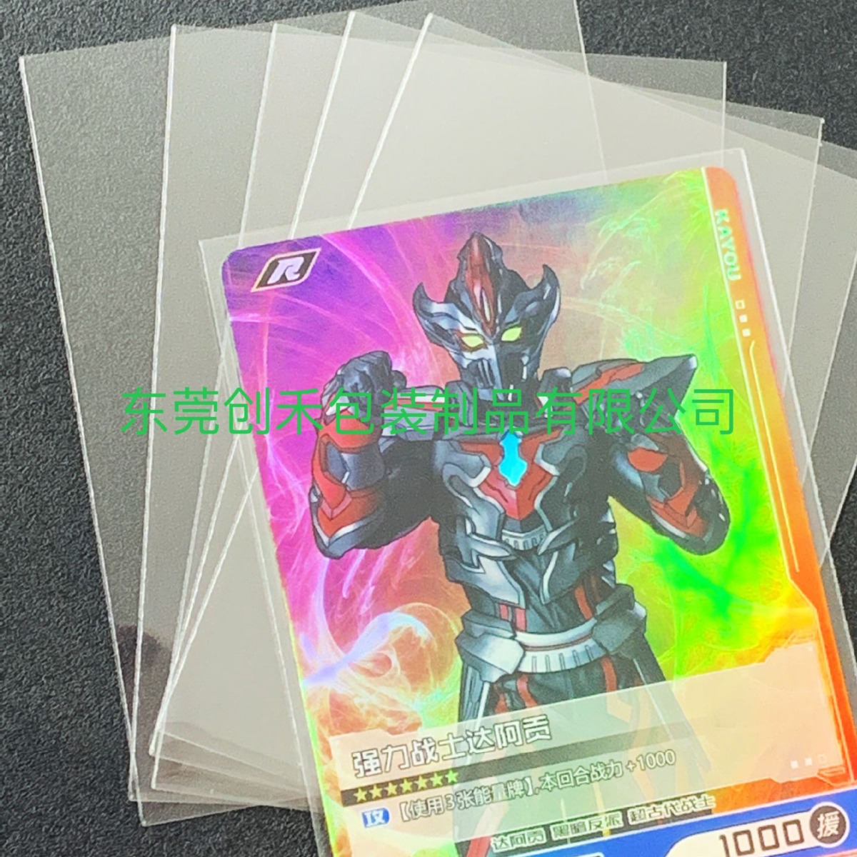现货OPP卡袋哪吒之魔童闹海卡片包叶罗丽奥 特曼卡袋蛋仔透明卡袋