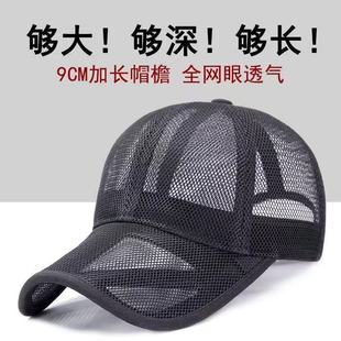 New Mesh Hat Hollow Brim Baseball Cap Sun Hat Men's Peaked Cap Spring and Summer Breathable Mesh Hat Women's Sun Hat