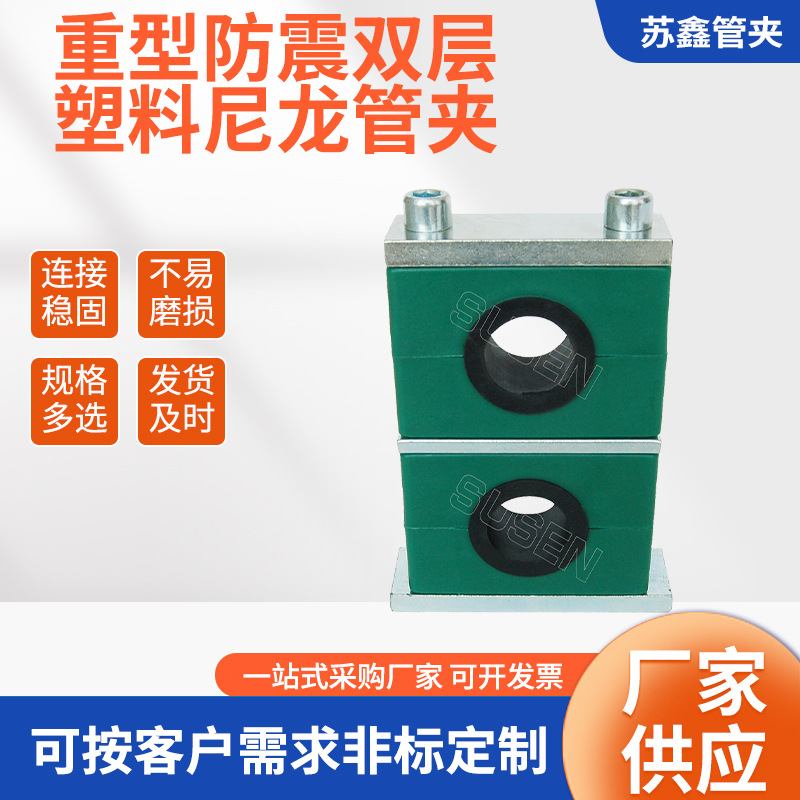 重型双层防震多层防震管夹单孔塑料管夹双螺栓管夹减震橡胶圈管夹