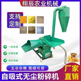 畜牧养殖机械;粉碎机;饲料加工设备