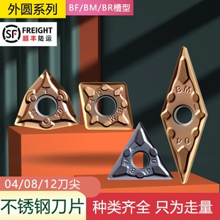 Cross-Border Triangular Cnc Blade Tnmg160404-Bf/Bm Stainless Steel External Lathe Tool Wholesale