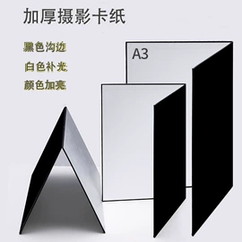 摄影摄像背景;补光灯;摄影摄像器材