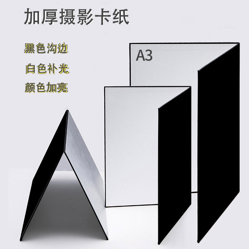 A3 Photography Cardboard Thickened Reflective Board Fill Light Board Background Product Photography Accessories Shooting Props Cross-Border Exclusive Supply