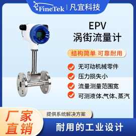 涡街流量计 蒸汽流量计 气体流量计 化工纺织食品智能涡街流量计