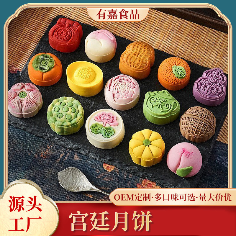 中秋节宫廷月饼好柿花生国潮风传统糕点福袋桃子宫廷酥月饼批发