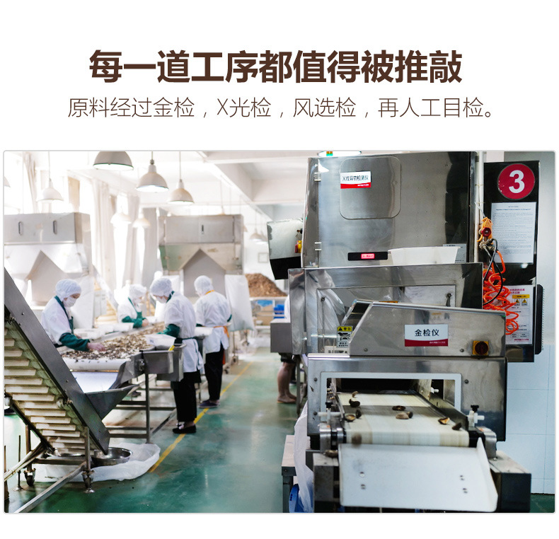 京川湘苏香菇酱_06