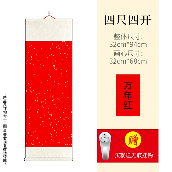 Ten Thousand Years Red Sprinkled Gold Medium Size (32*95)