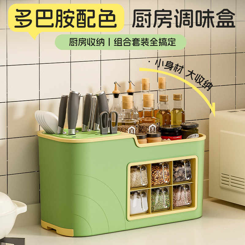 调料盒组合套装厨房多功能调味品盐罐调料瓶塑料刀架收纳盒置物架|undefined