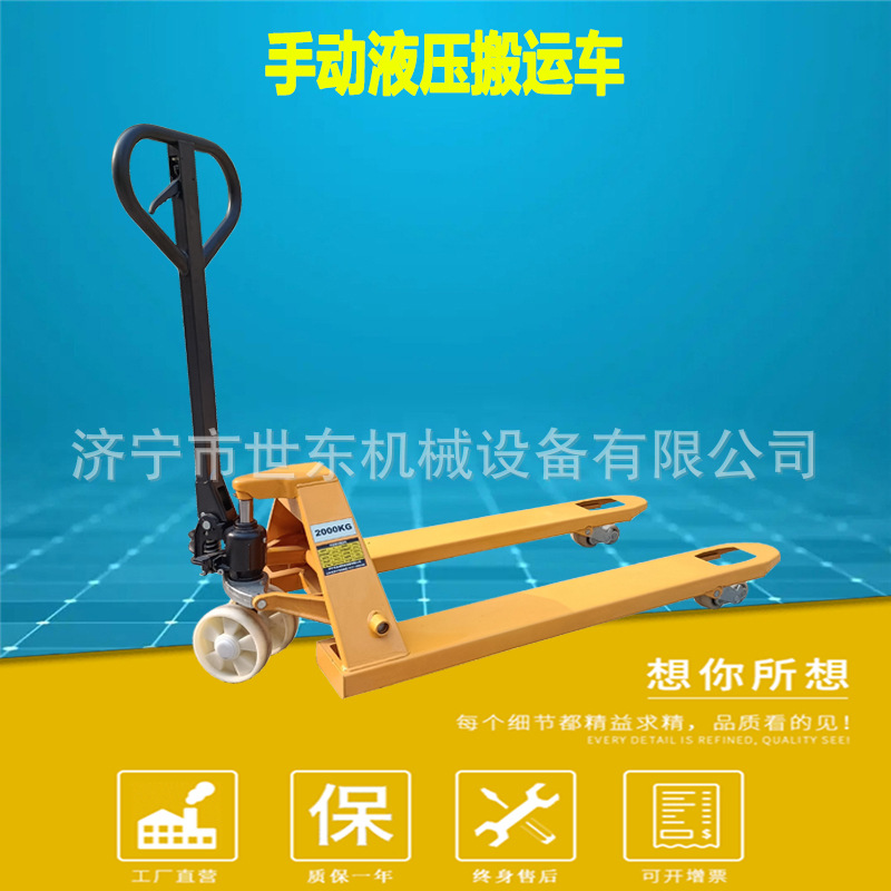 2吨3吨5吨手动液压搬运车价格 小型叉车地牛 油压手推拖装卸车