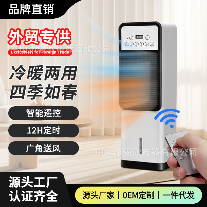 跨境移动空调扇家用暖风机浴室落地式取暖器省电暖器热风机批发