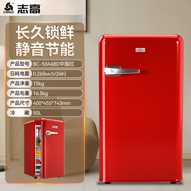 志高复古小型家用冰箱双开门怀旧冷藏冷冻迷你出租房省电二人用|undefined
