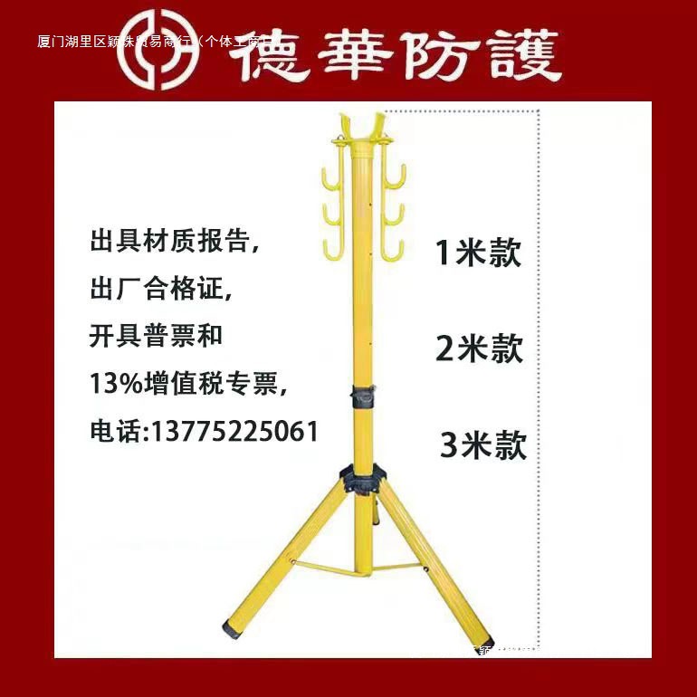 伸缩加长电线架电缆支架塑料玻璃钢3米电缆架三角脚升降调节挂架