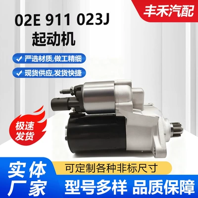 Audi A3, Audi Tt2.0T avtomobil старteri 02E911023J/000121412/11533 üçün uyğundur