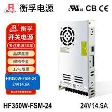 衡孚HF350W-FSM-24出口认证电源DC24V14.6A小薄工业直流开关电源