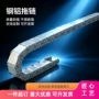 钢铝钢制封闭定制电缆线