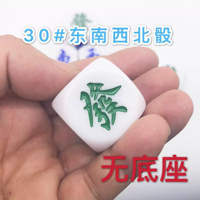 Аксессуары для маджонга: набор Fengzhuang Qizhuang Lazhuang, цветные индикаторы направления ветра, деревенский код, юго-восток северо-запад, цветные кости
