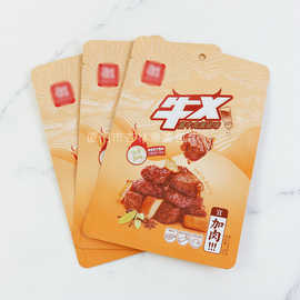 零食自立袋自封拉链袋彩印塑料食品包装袋118g手撕素牛排麻辣味