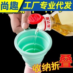 Kitchen tools multi-functional silicone expandable funnel foldable funnel kitchen oil funnel soup ladle funnel