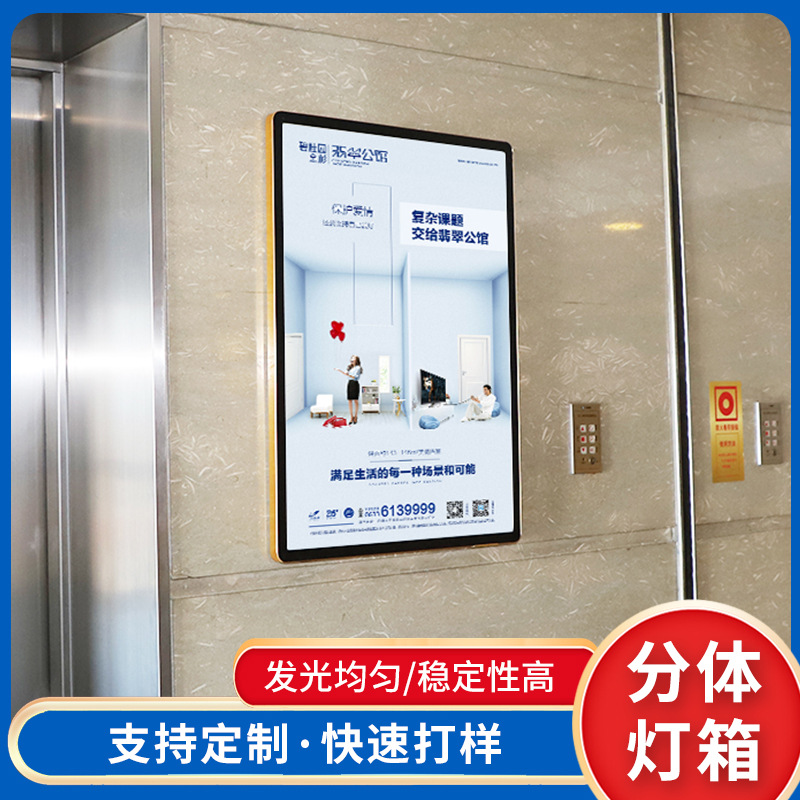 分体灯箱海报框广告框画框电梯框架挂墙铝合金分体海报框圆角灯箱