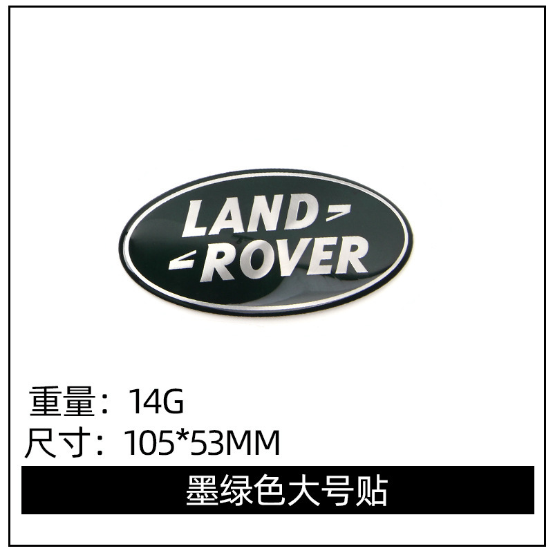 Adecuado para Land Rover Aurora Range Rover Discovery Shenxing Logo de coche ABS Etiqueta trasera image 7